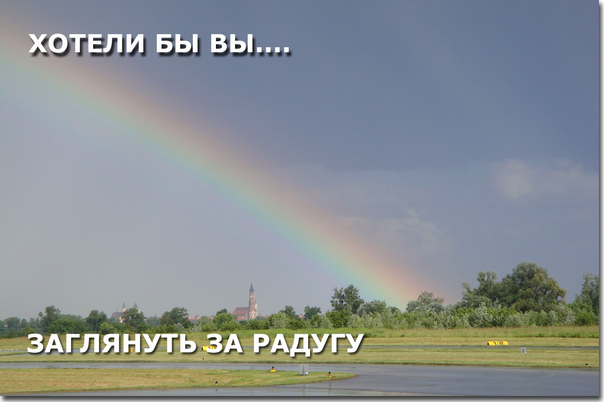 Rainbow